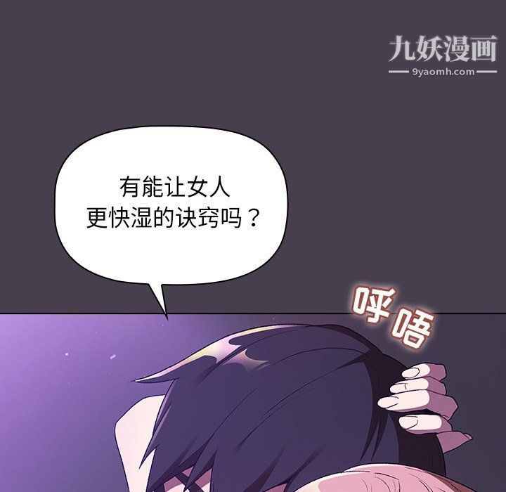 《分组换换爱》漫画最新章节第4话免费下拉式在线观看章节第【53】张图片