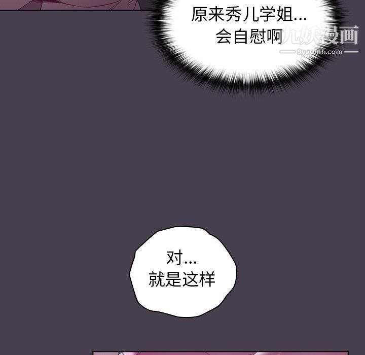 《分组换换爱》漫画最新章节第4话免费下拉式在线观看章节第【77】张图片