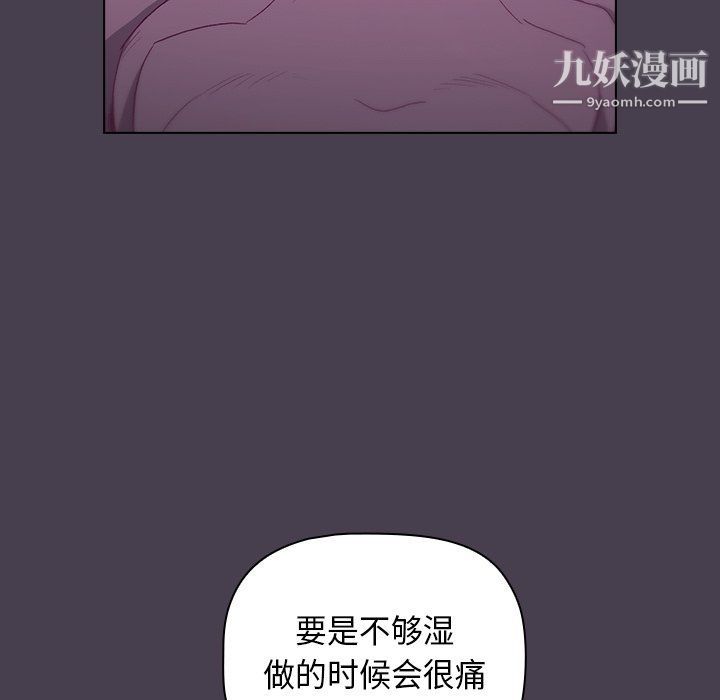 《分组换换爱》漫画最新章节第4话免费下拉式在线观看章节第【49】张图片