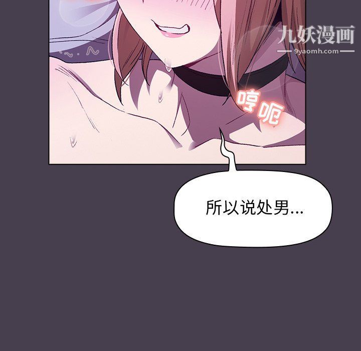 《分组换换爱》漫画最新章节第4话免费下拉式在线观看章节第【96】张图片