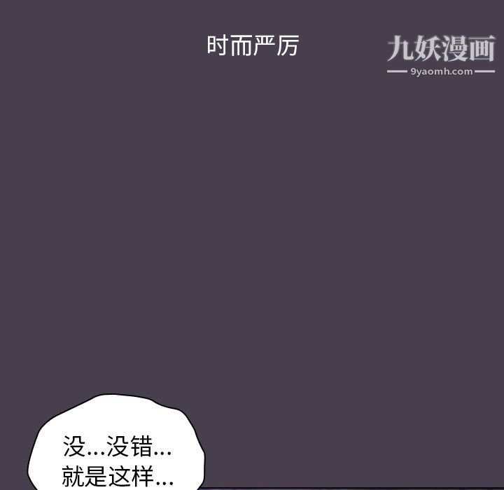 《分组换换爱》漫画最新章节第5话免费下拉式在线观看章节第【100】张图片