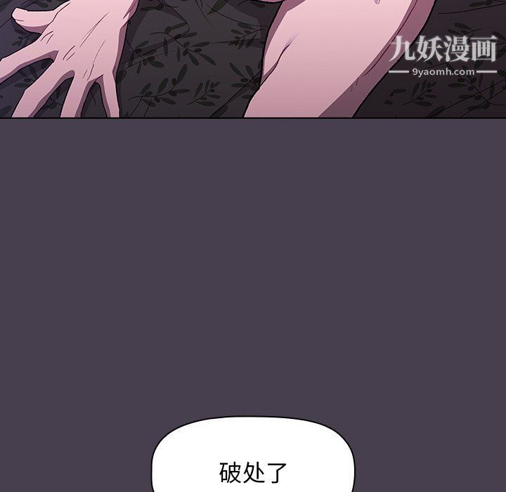 《分组换换爱》漫画最新章节第5话免费下拉式在线观看章节第【56】张图片