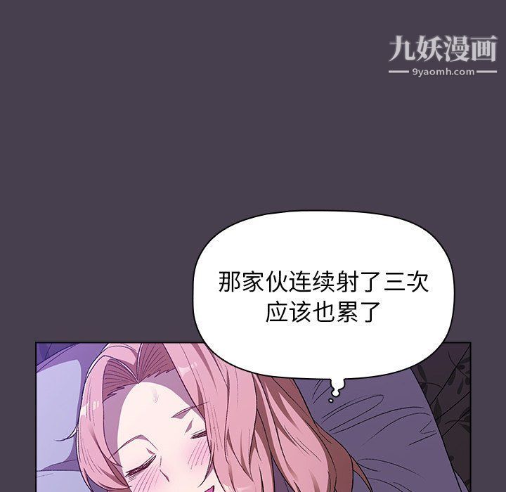 《分组换换爱》漫画最新章节第5话免费下拉式在线观看章节第【154】张图片