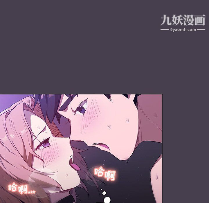 《分组换换爱》漫画最新章节第5话免费下拉式在线观看章节第【129】张图片