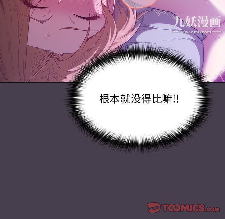 《分组换换爱》漫画最新章节第5话免费下拉式在线观看章节第【30】张图片