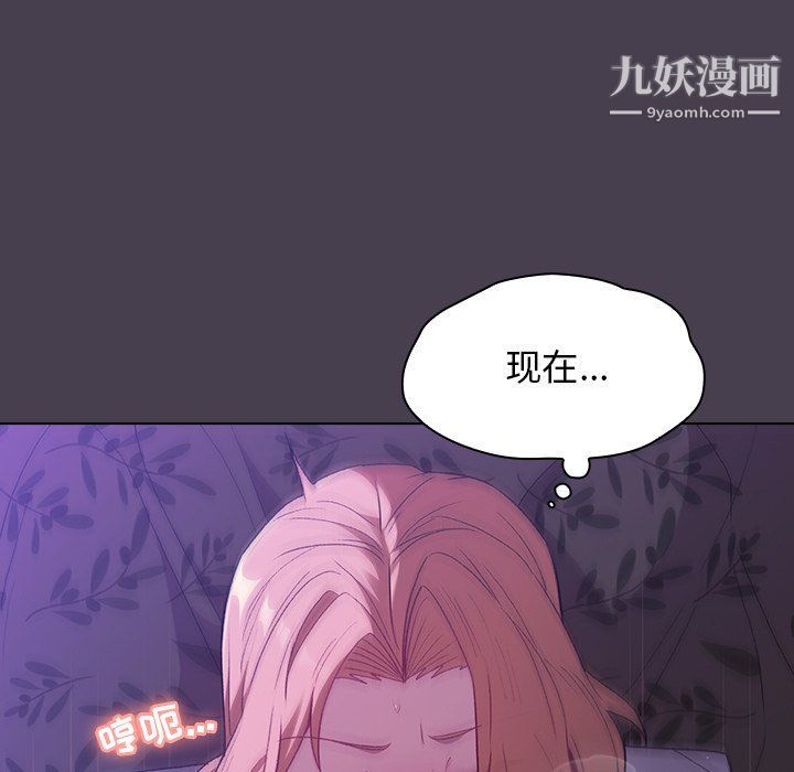 《分组换换爱》漫画最新章节第5话免费下拉式在线观看章节第【117】张图片