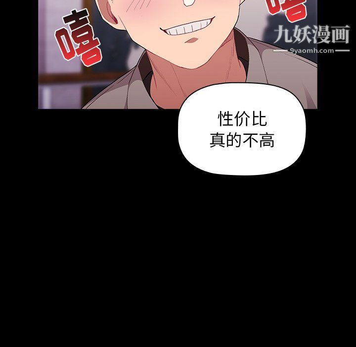 《分组换换爱》漫画最新章节第5话免费下拉式在线观看章节第【17】张图片