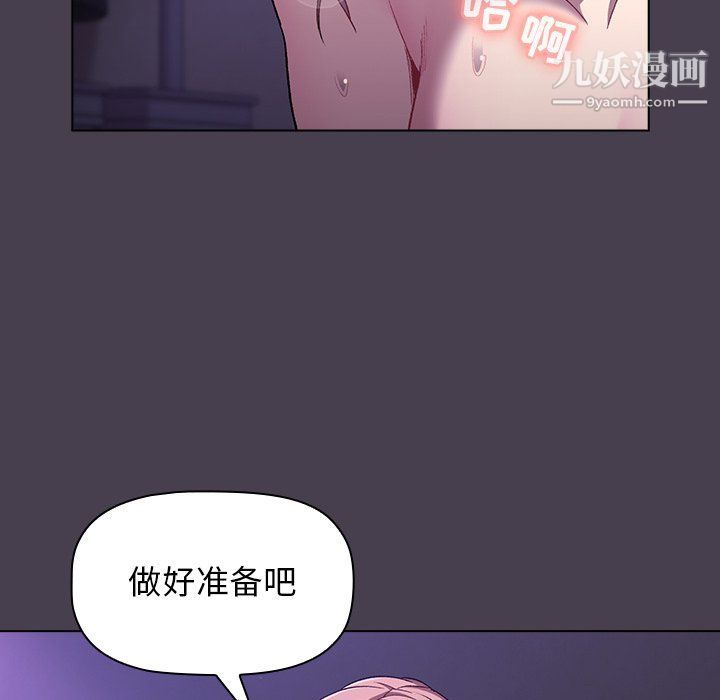 《分组换换爱》漫画最新章节第5话免费下拉式在线观看章节第【76】张图片