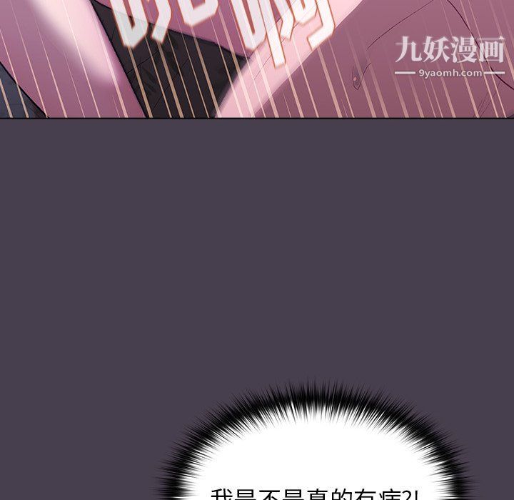 《分组换换爱》漫画最新章节第5话免费下拉式在线观看章节第【34】张图片