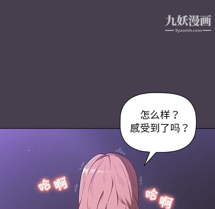 《分组换换爱》漫画最新章节第5话免费下拉式在线观看章节第【82】张图片