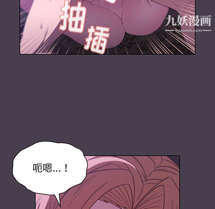 《分组换换爱》漫画最新章节第5话免费下拉式在线观看章节第【140】张图片