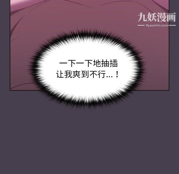 《分组换换爱》漫画最新章节第5话免费下拉式在线观看章节第【93】张图片