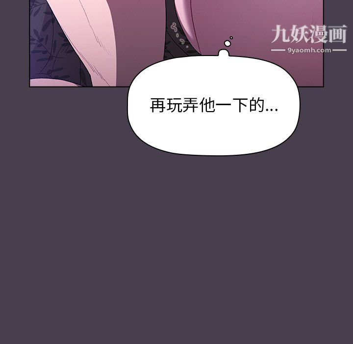 《分组换换爱》漫画最新章节第5话免费下拉式在线观看章节第【150】张图片