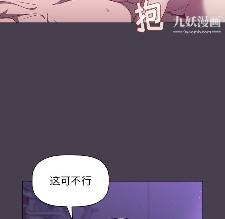 《分组换换爱》漫画最新章节第5话免费下拉式在线观看章节第【74】张图片