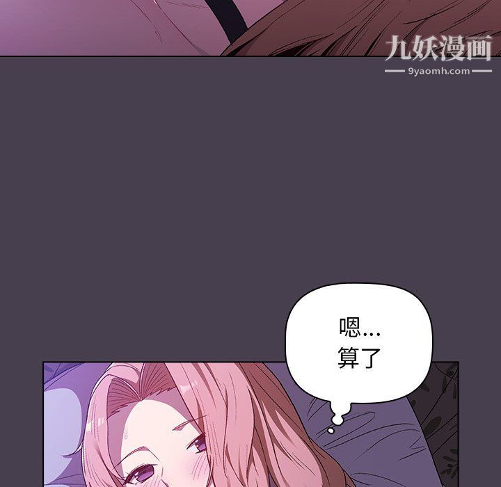 《分组换换爱》漫画最新章节第5话免费下拉式在线观看章节第【152】张图片