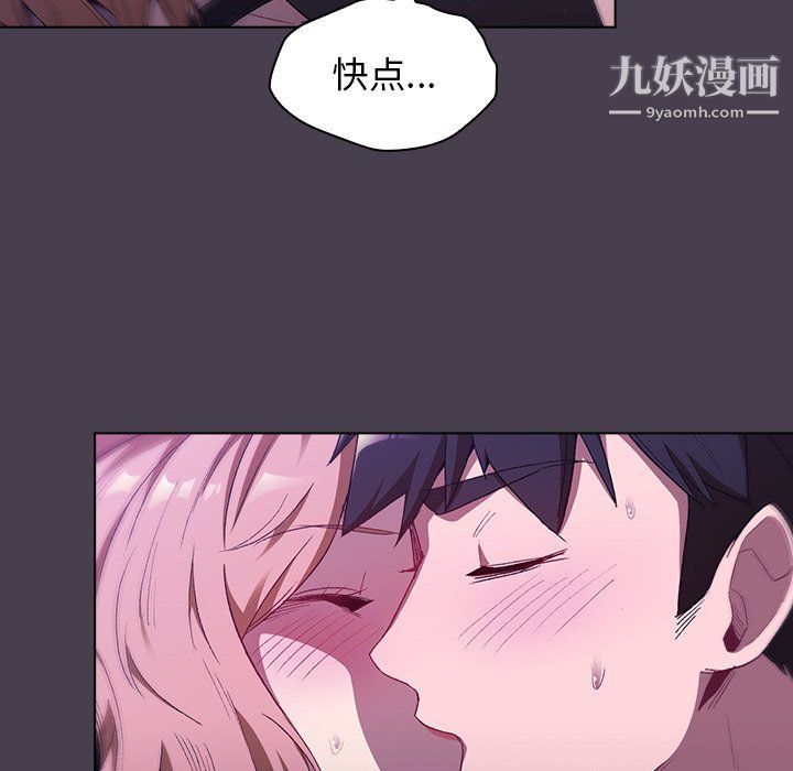 《分组换换爱》漫画最新章节第5话免费下拉式在线观看章节第【130】张图片