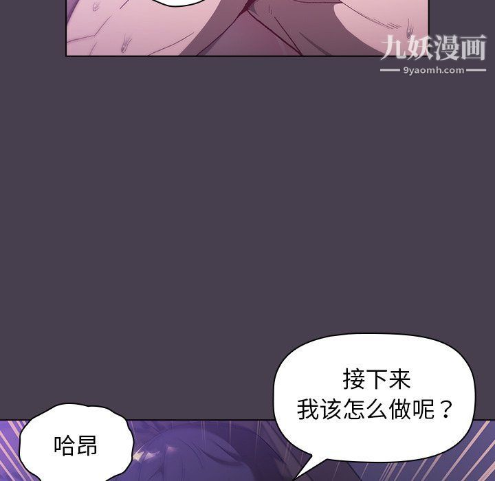 《分组换换爱》漫画最新章节第5话免费下拉式在线观看章节第【110】张图片