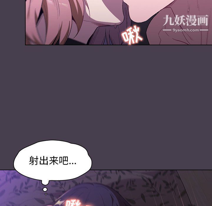 《分组换换爱》漫画最新章节第5话免费下拉式在线观看章节第【131】张图片