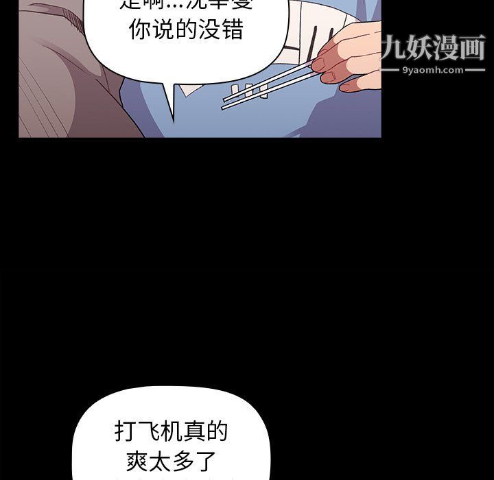 《分组换换爱》漫画最新章节第5话免费下拉式在线观看章节第【19】张图片