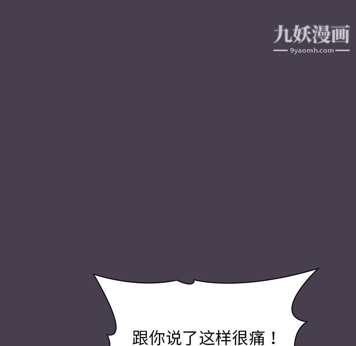 《分组换换爱》漫画最新章节第5话免费下拉式在线观看章节第【97】张图片