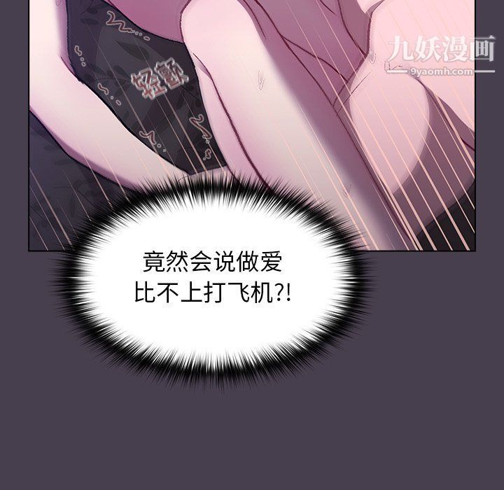 《分组换换爱》漫画最新章节第5话免费下拉式在线观看章节第【36】张图片