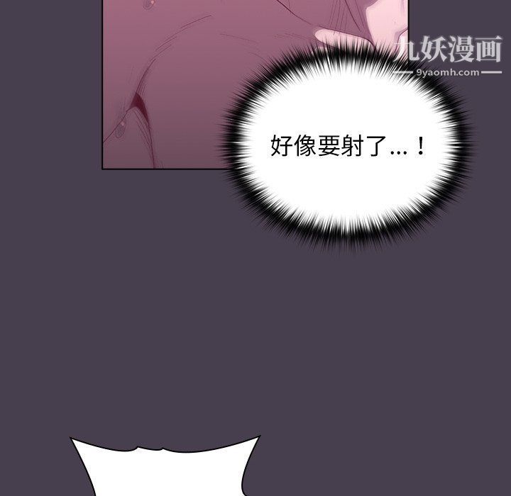 《分组换换爱》漫画最新章节第5话免费下拉式在线观看章节第【44】张图片