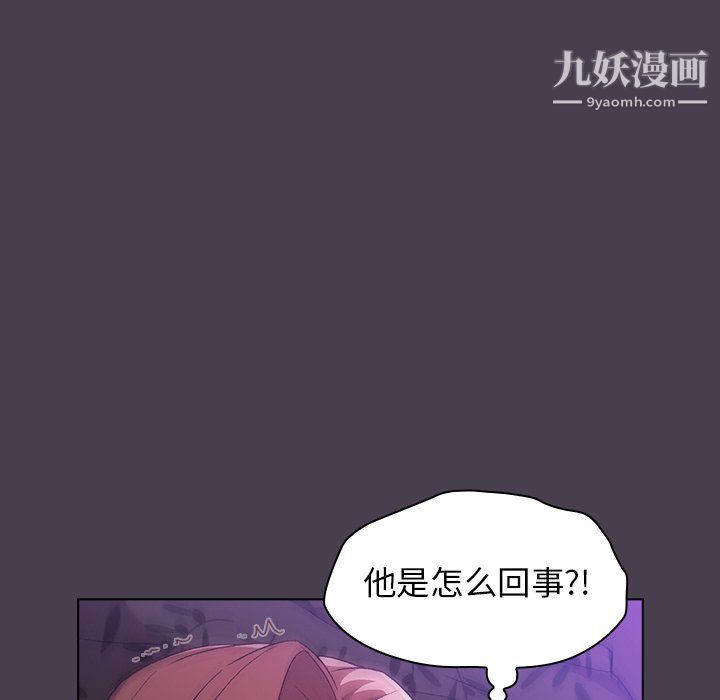 《分组换换爱》漫画最新章节第5话免费下拉式在线观看章节第【113】张图片