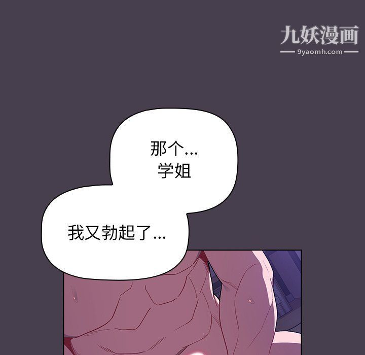 《分组换换爱》漫画最新章节第5话免费下拉式在线观看章节第【158】张图片