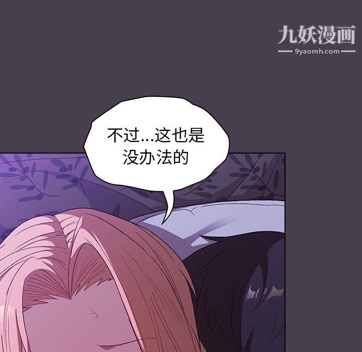 《分组换换爱》漫画最新章节第5话免费下拉式在线观看章节第【51】张图片