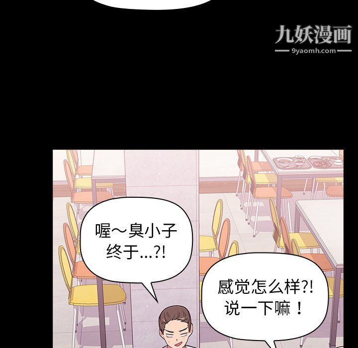 《分组换换爱》漫画最新章节第5话免费下拉式在线观看章节第【7】张图片