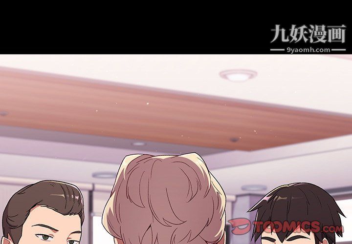 《分组换换爱》漫画最新章节第5话免费下拉式在线观看章节第【3】张图片