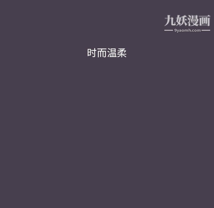 《分组换换爱》漫画最新章节第5话免费下拉式在线观看章节第【103】张图片