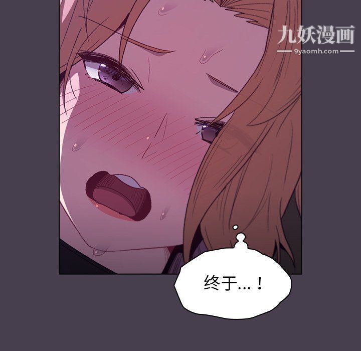 《分组换换爱》漫画最新章节第5话免费下拉式在线观看章节第【141】张图片