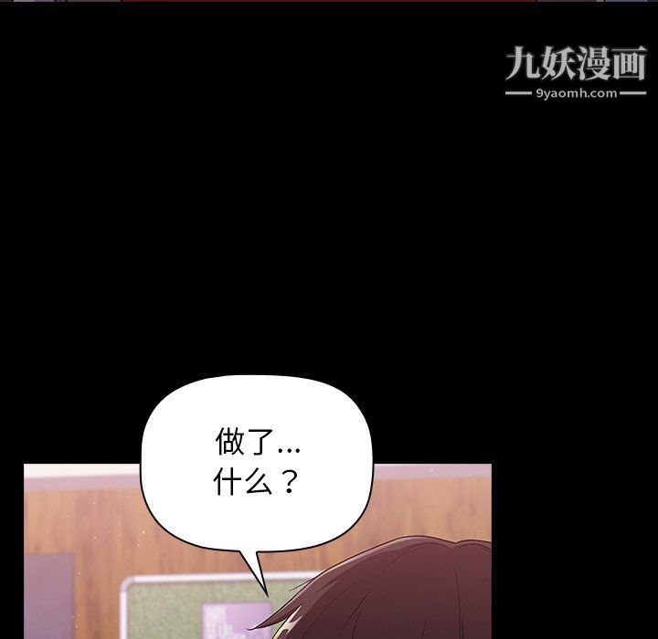 《分组换换爱》漫画最新章节第5话免费下拉式在线观看章节第【5】张图片