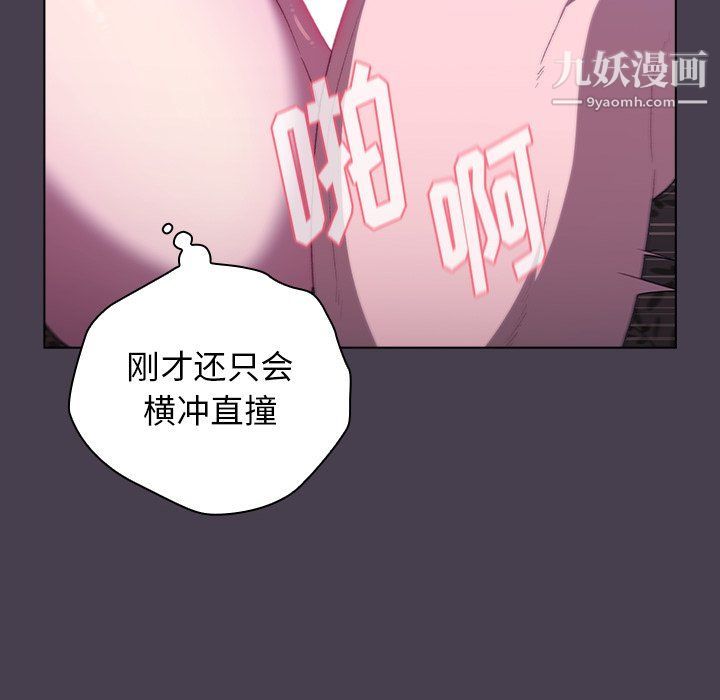 《分组换换爱》漫画最新章节第5话免费下拉式在线观看章节第【116】张图片