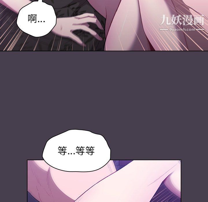 《分组换换爱》漫画最新章节第5话免费下拉式在线观看章节第【46】张图片