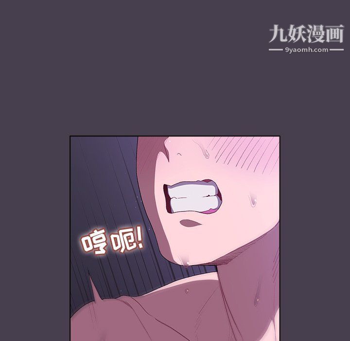 《分组换换爱》漫画最新章节第5话免费下拉式在线观看章节第【43】张图片