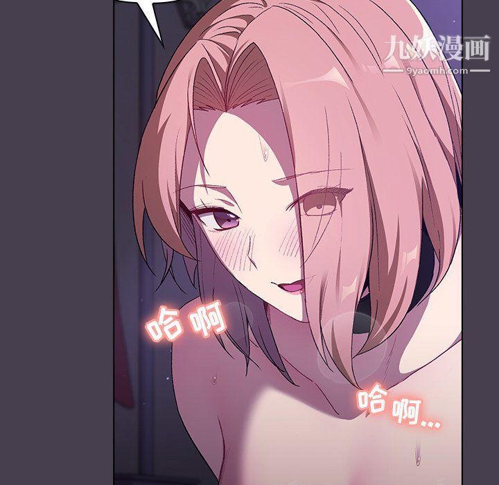 《分组换换爱》漫画最新章节第5话免费下拉式在线观看章节第【69】张图片