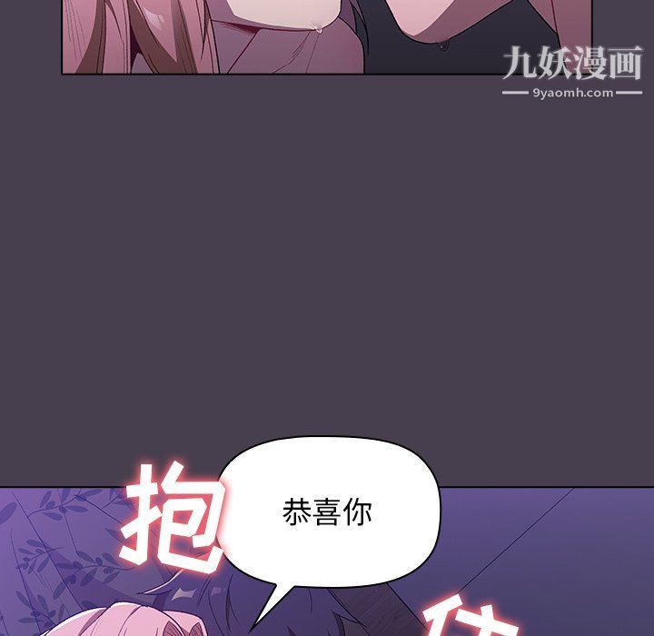 《分组换换爱》漫画最新章节第5话免费下拉式在线观看章节第【54】张图片