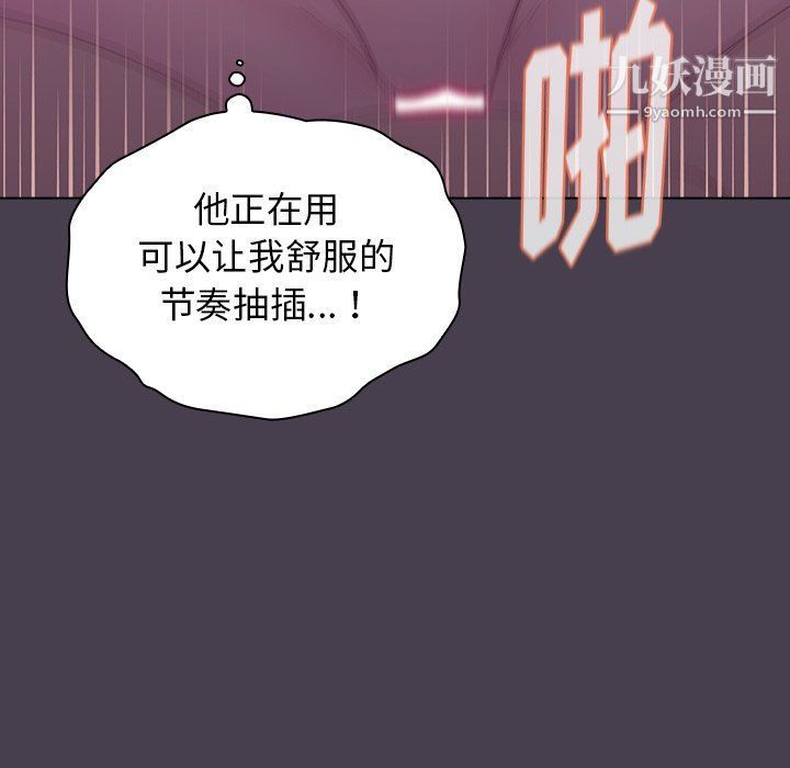 《分组换换爱》漫画最新章节第5话免费下拉式在线观看章节第【119】张图片