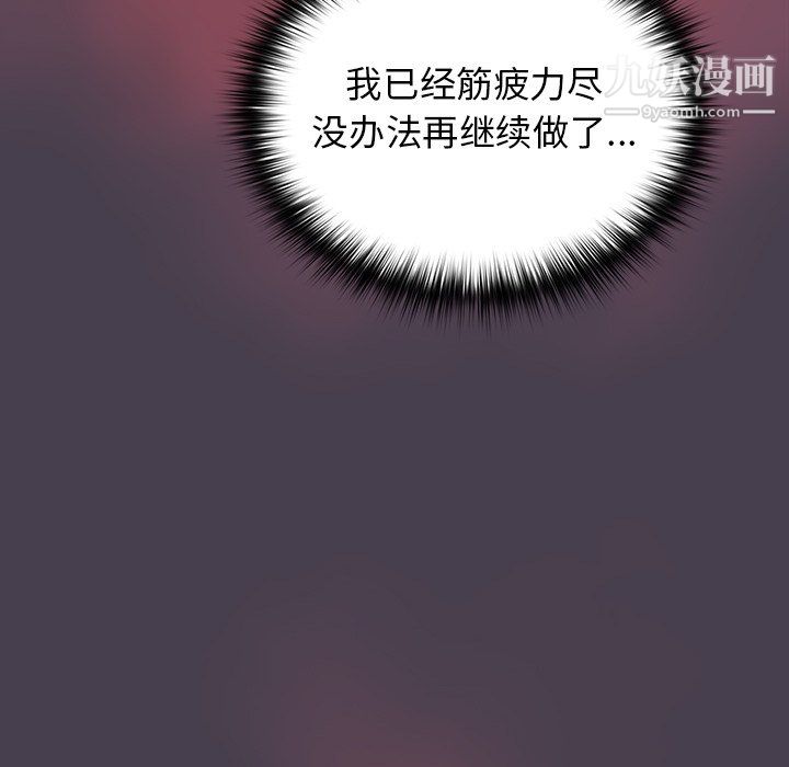 《分组换换爱》漫画最新章节第6话免费下拉式在线观看章节第【90】张图片