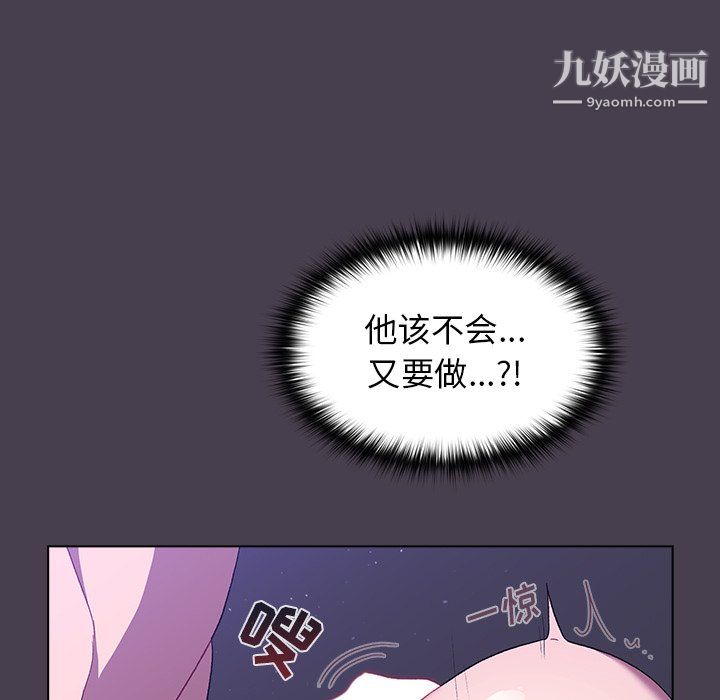 《分组换换爱》漫画最新章节第6话免费下拉式在线观看章节第【135】张图片