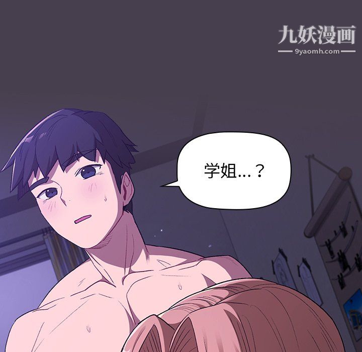 《分组换换爱》漫画最新章节第6话免费下拉式在线观看章节第【137】张图片