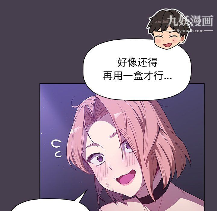 《分组换换爱》漫画最新章节第6话免费下拉式在线观看章节第【78】张图片