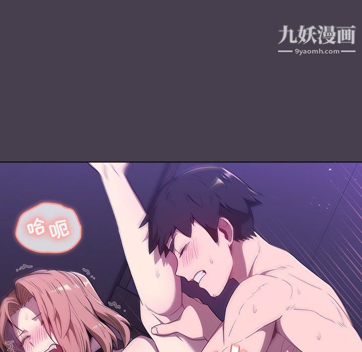 《分组换换爱》漫画最新章节第6话免费下拉式在线观看章节第【35】张图片