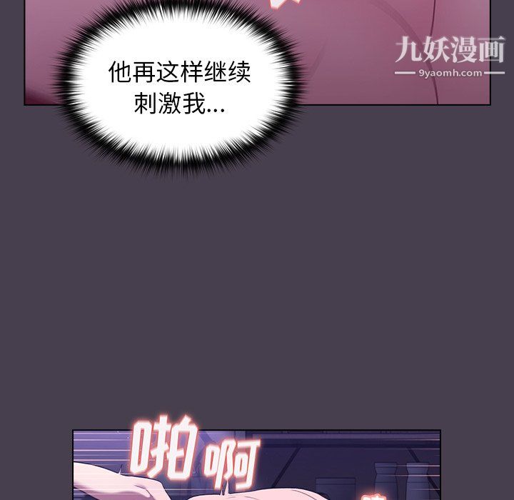 《分组换换爱》漫画最新章节第6话免费下拉式在线观看章节第【45】张图片