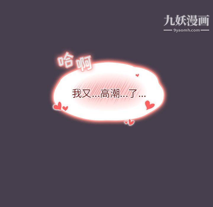 《分组换换爱》漫画最新章节第6话免费下拉式在线观看章节第【53】张图片