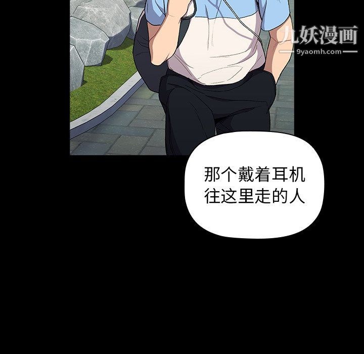 《分组换换爱》漫画最新章节第6话免费下拉式在线观看章节第【14】张图片