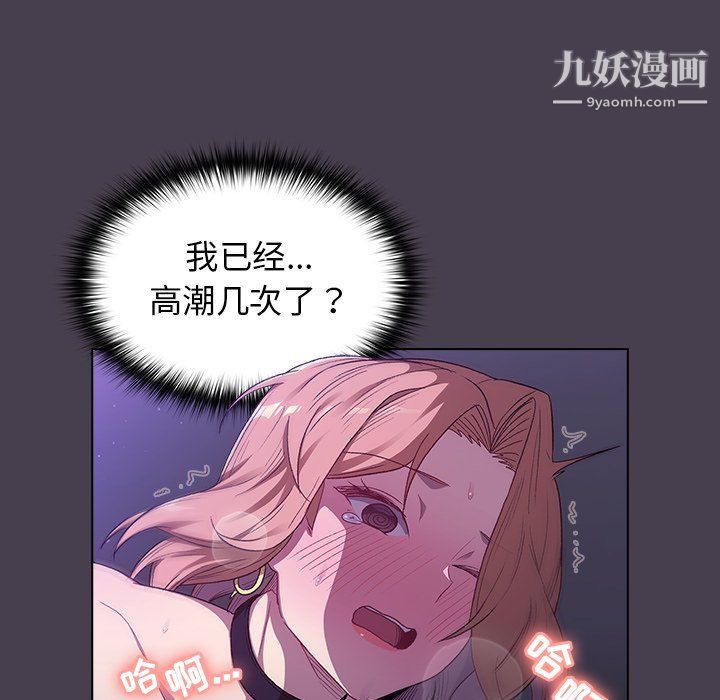 《分组换换爱》漫画最新章节第6话免费下拉式在线观看章节第【114】张图片