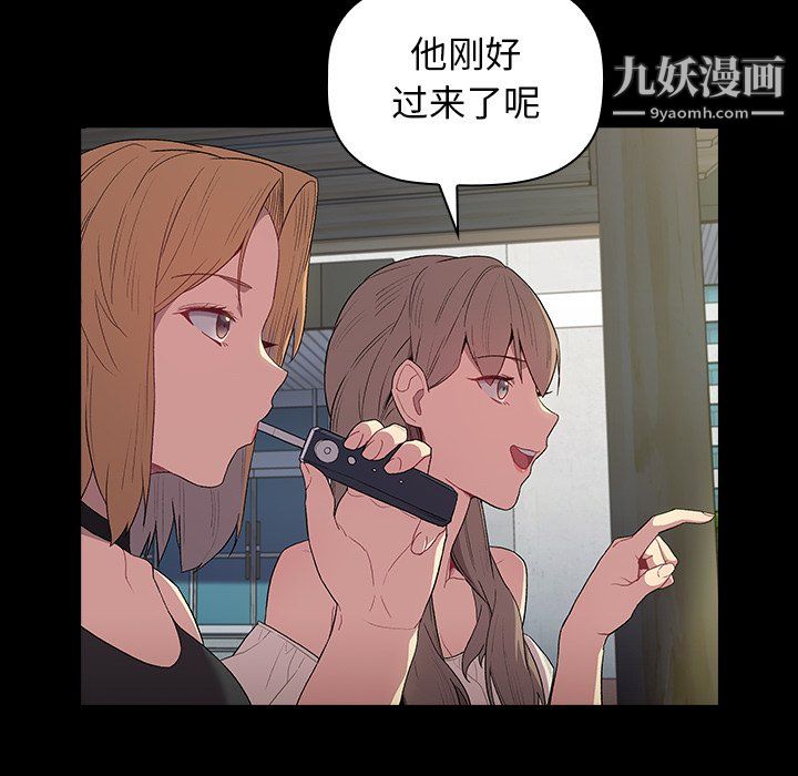 《分组换换爱》漫画最新章节第6话免费下拉式在线观看章节第【12】张图片